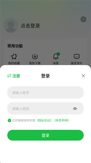 视频应用登录界面参考图