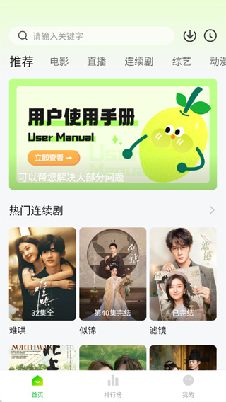 海狮视频首页界面参考图